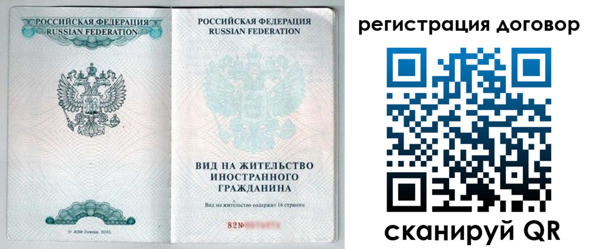 временная регистрация для всех в Хасавюрте