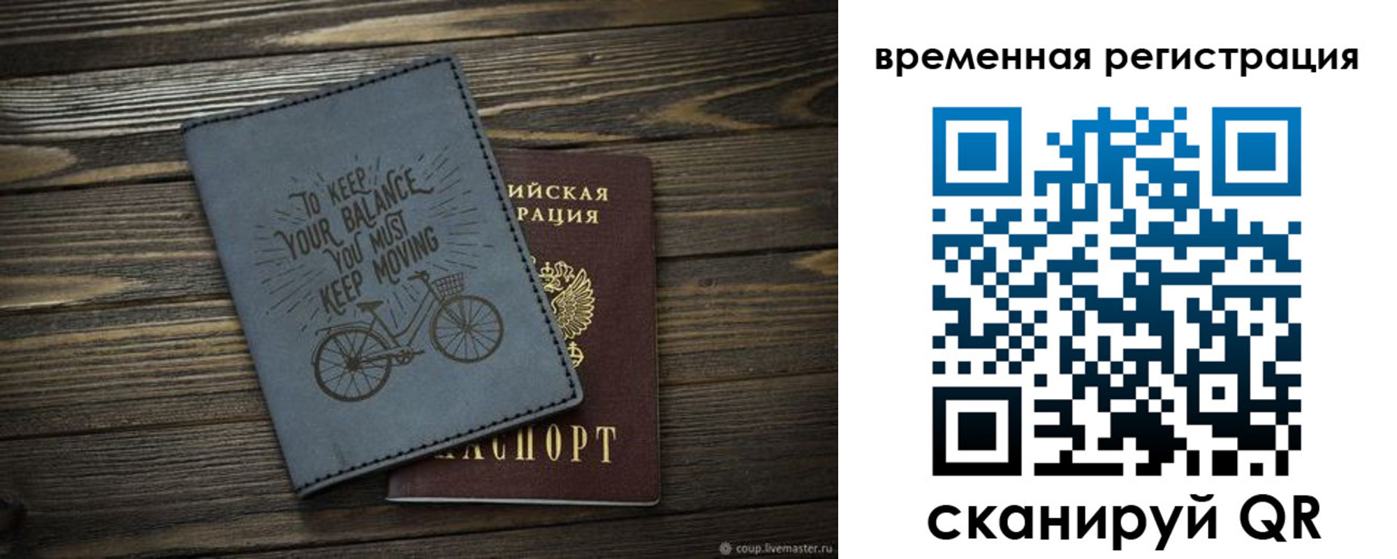 прописка для школы в Хасавюрте