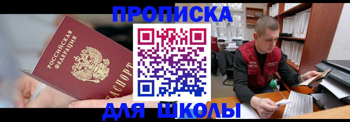 прописка гарантия в Хасавюрте