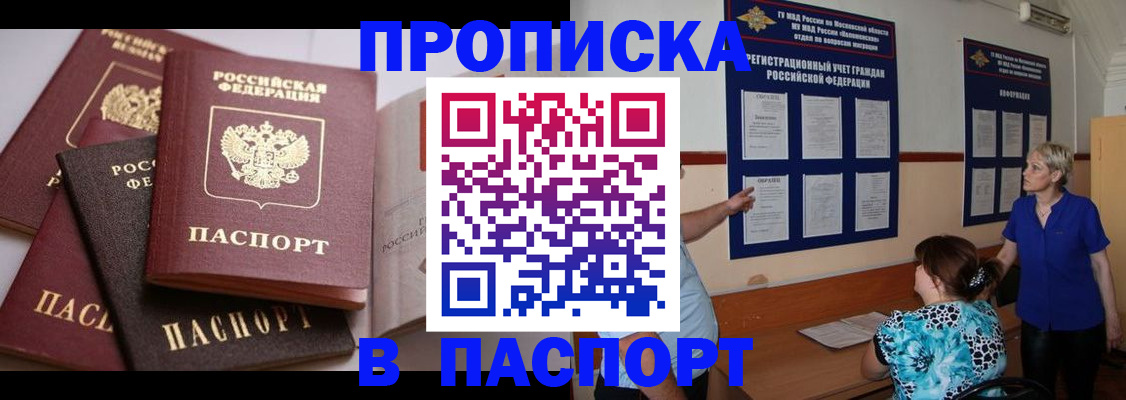 временная регистрация гарантия в Хасавюрте