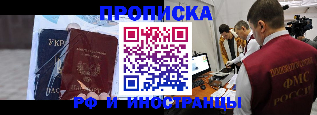 прописка для кредита в Хасавюрте
