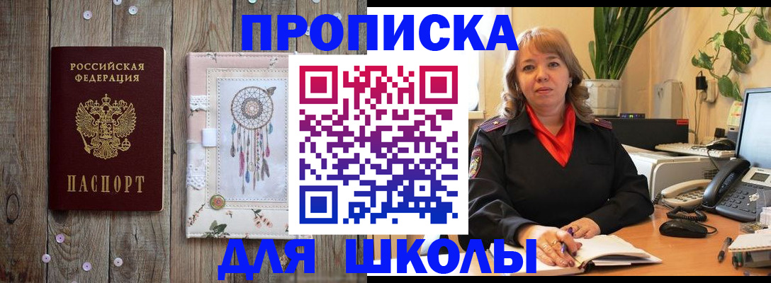 пропишу в квартире в Хасавюрте