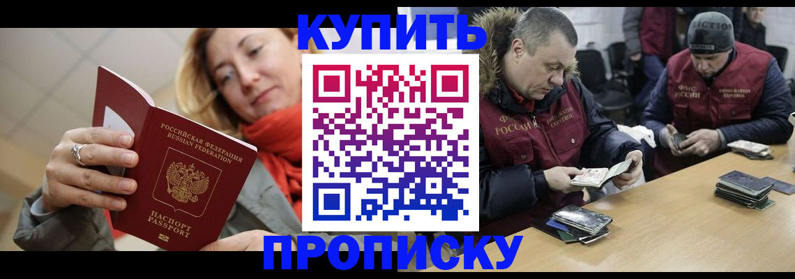 временная регистрация для школы в Хасавюрте