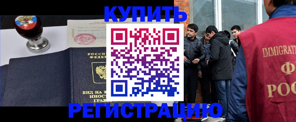 прописка для школы в Хасавюрте