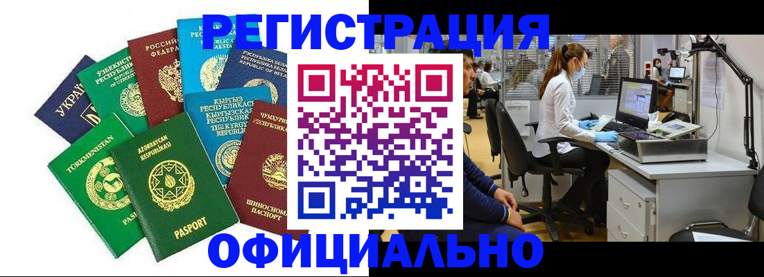 прописка для военкомата в Хасавюрте